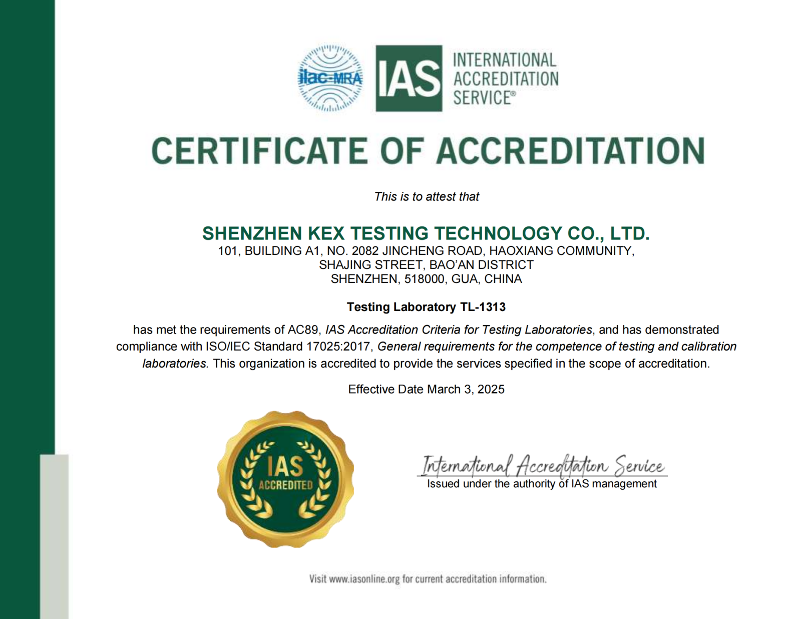 科兴-IAS资质.png